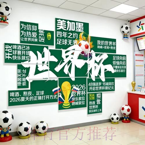 2026世界杯投注实时入口地址